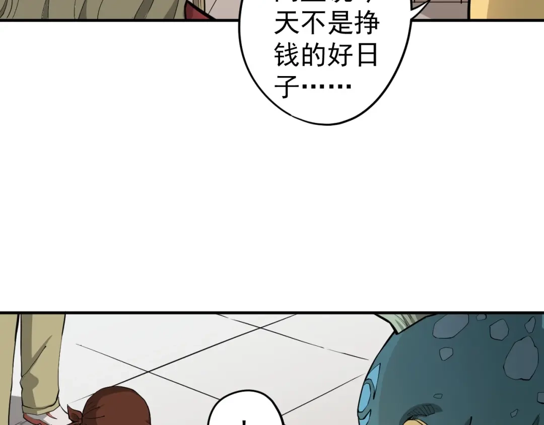 愤怒的撒切尔 第11话 来自西海的使者 第48页