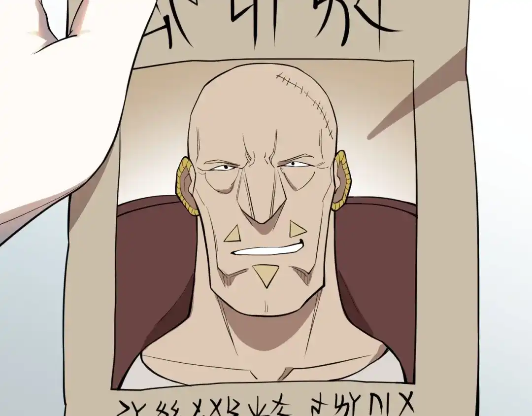 愤怒的撒切尔 第11话 来自西海的使者 第5页