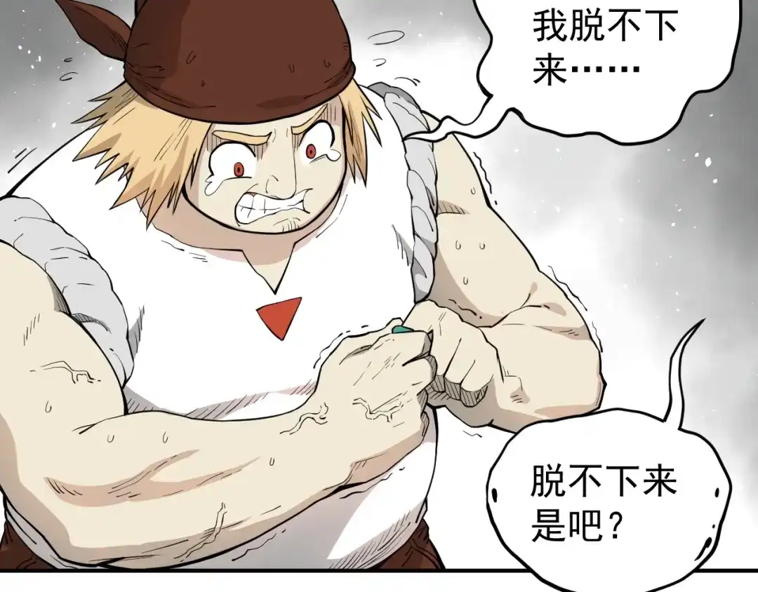 愤怒的撒切尔 第11话 来自西海的使者 第53页