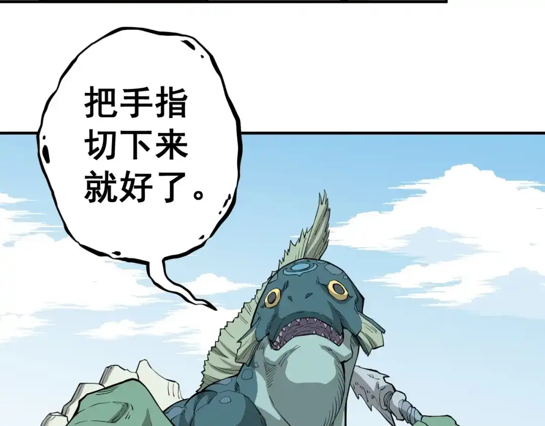 愤怒的撒切尔 第11话 来自西海的使者 第55页