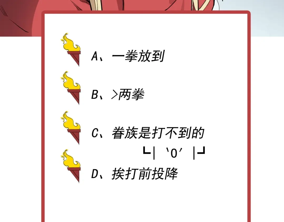 愤怒的撒切尔 第11话 来自西海的使者 第71页