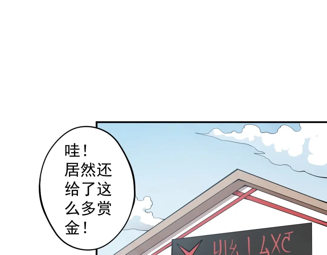 愤怒的撒切尔 第11话 来自西海的使者 第8页