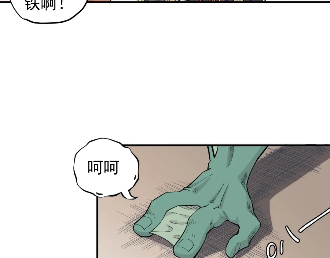 愤怒的撒切尔 第12话 西海守护者显身（上） 第43页
