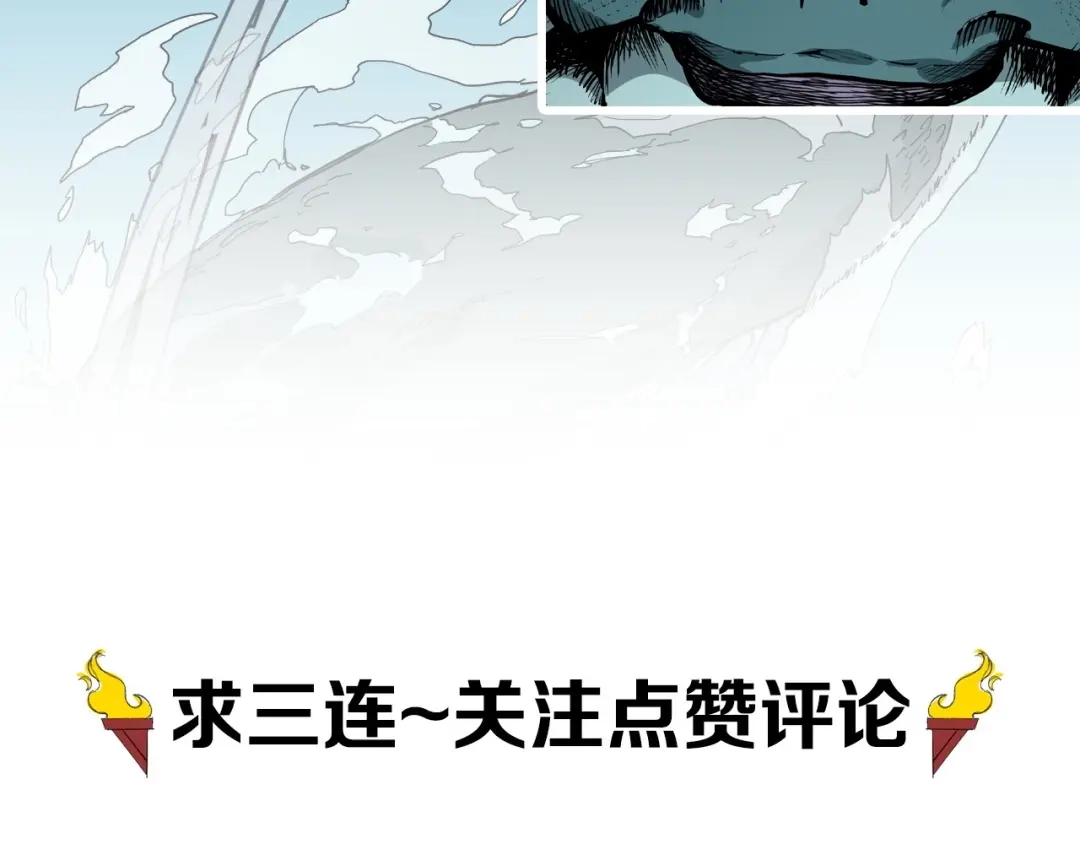 愤怒的撒切尔 第12话 西海守护者显身（上） 第69页