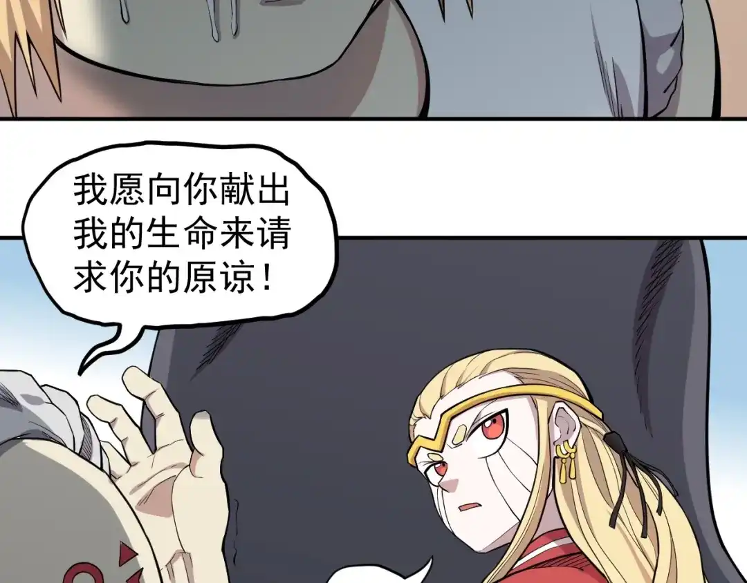 愤怒的撒切尔 第13话 西海守护者显身（下） 第15页