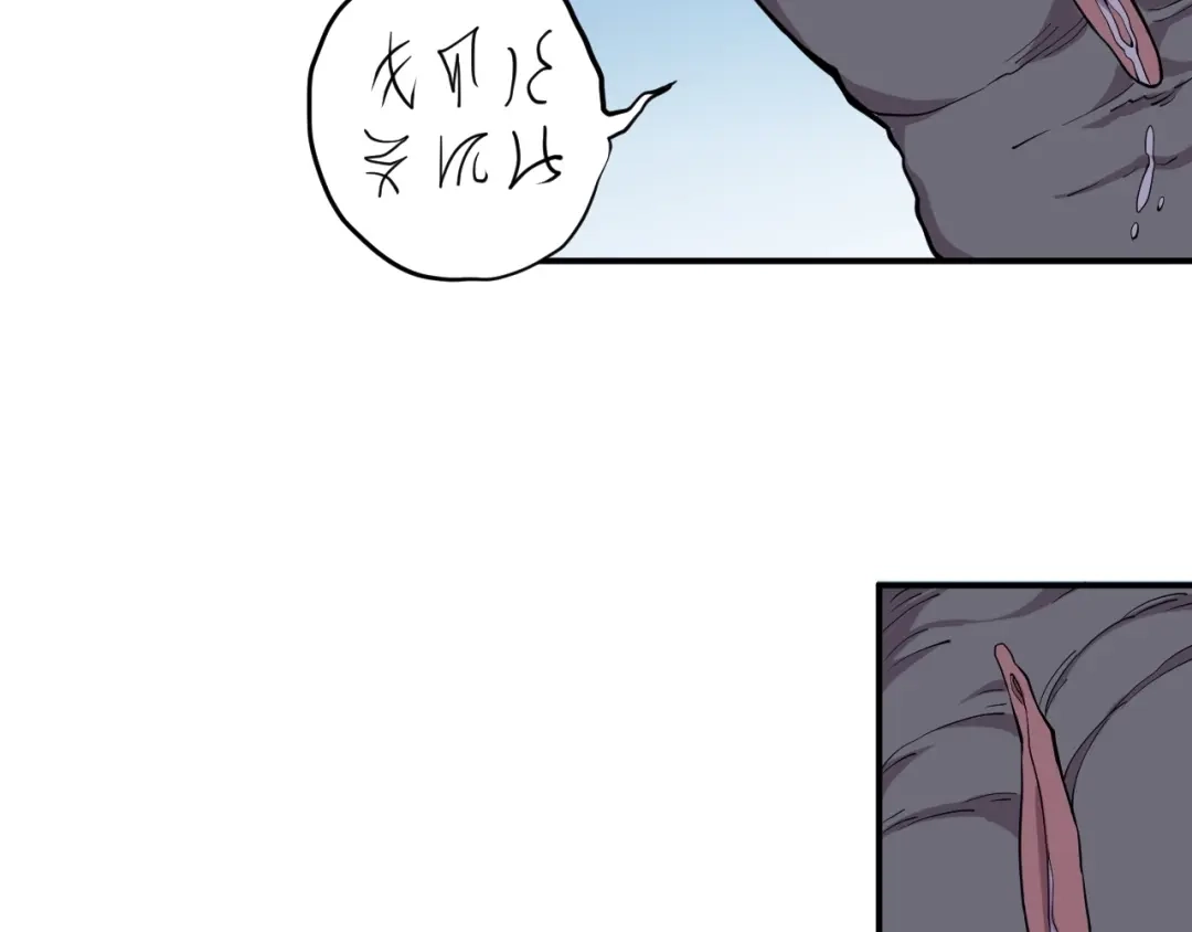 愤怒的撒切尔 第13话 西海守护者显身（下） 第28页