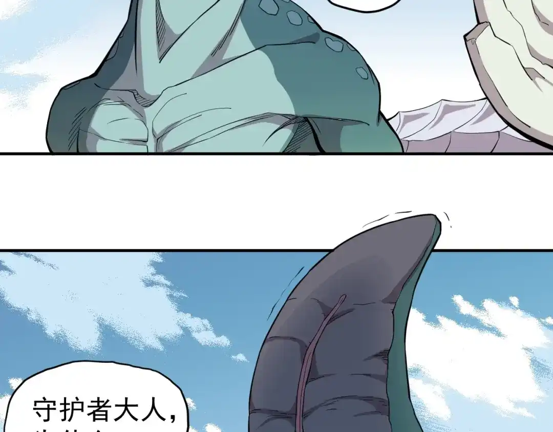 愤怒的撒切尔 第13话 西海守护者显身（下） 第33页