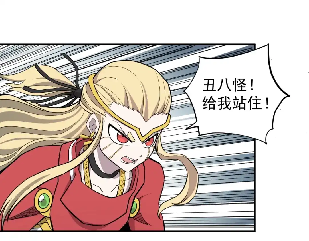 愤怒的撒切尔 第13话 西海守护者显身（下） 第36页