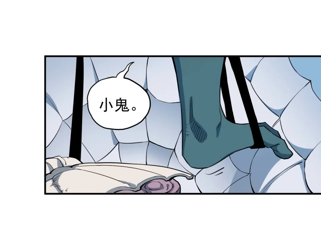 愤怒的撒切尔 第13话 西海守护者显身（下） 第37页