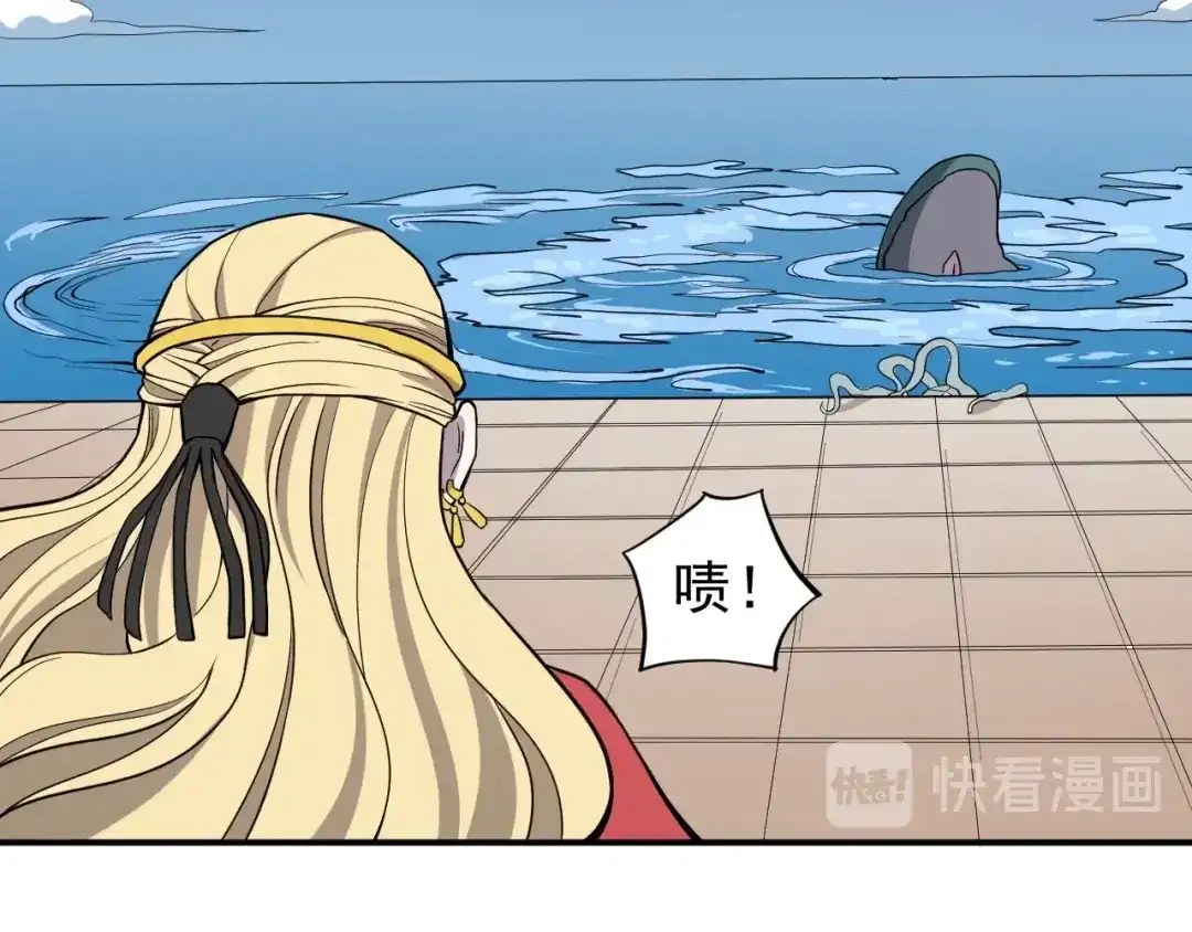 愤怒的撒切尔 第13话 西海守护者显身（下） 第40页