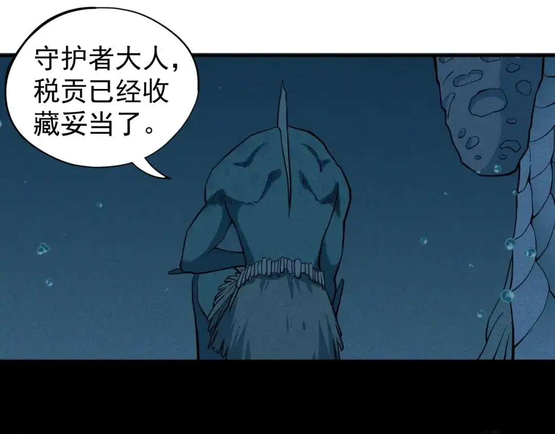 愤怒的撒切尔 第13话 西海守护者显身（下） 第62页