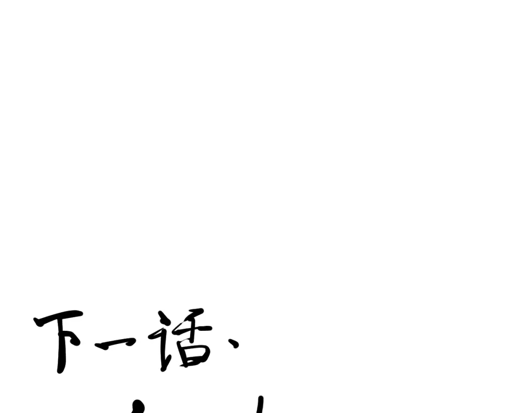 愤怒的撒切尔 第13话 西海守护者显身（下） 第68页