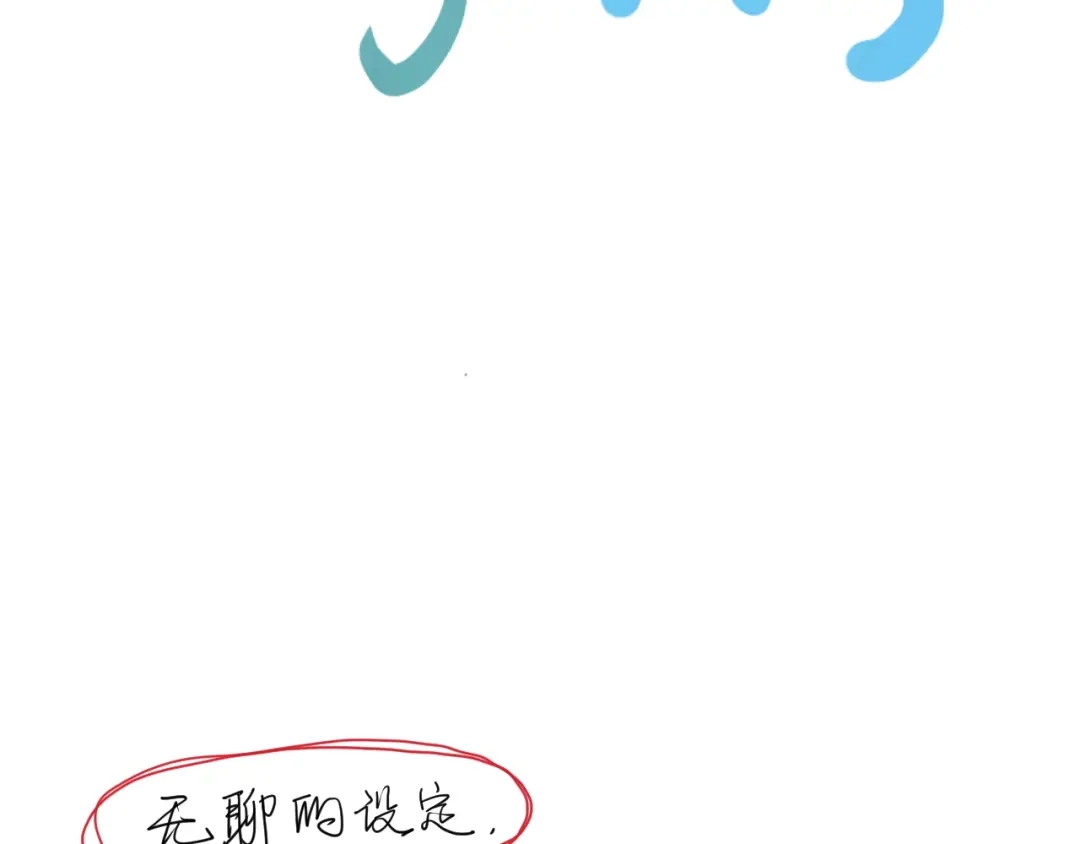 愤怒的撒切尔 第13话 西海守护者显身（下） 第70页