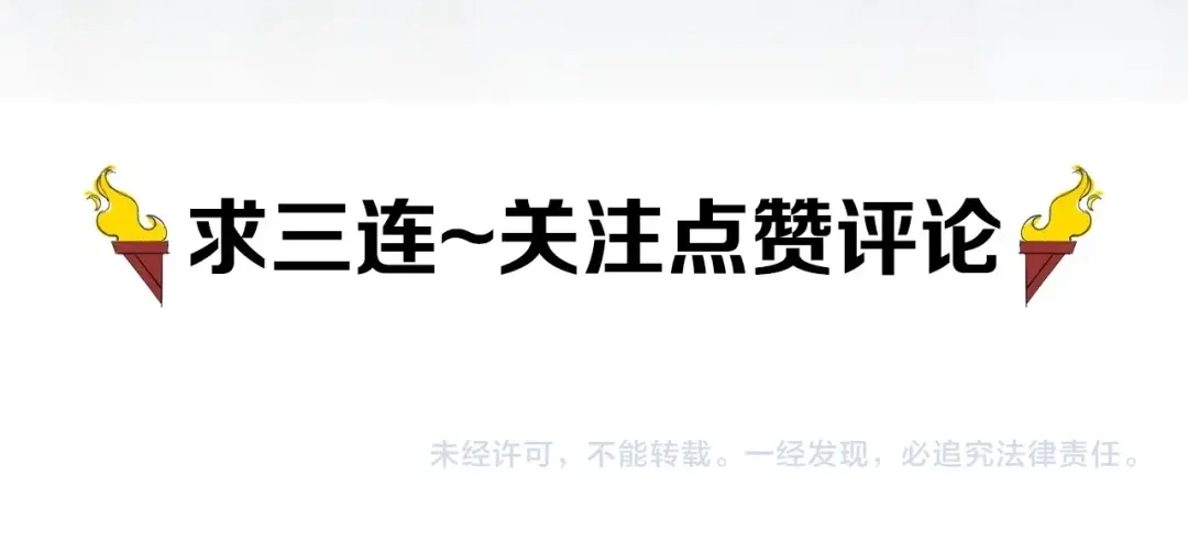 愤怒的撒切尔 第13话 西海守护者显身（下） 第76页
