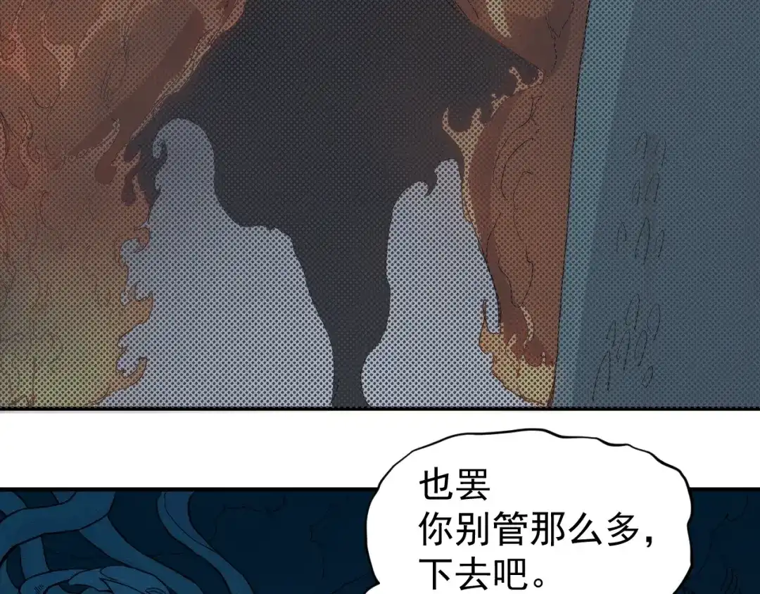 愤怒的撒切尔 第14话 重逢的阴谋 第10页