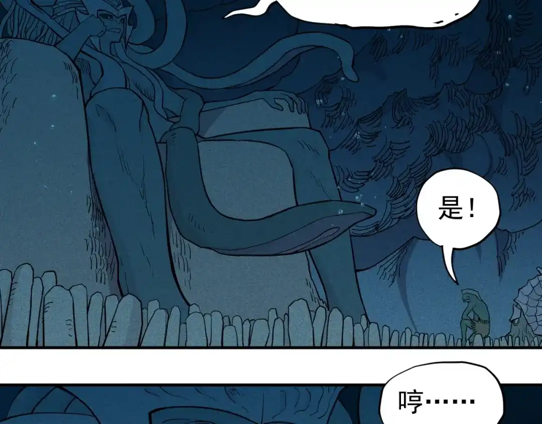 愤怒的撒切尔 第14话 重逢的阴谋 第11页