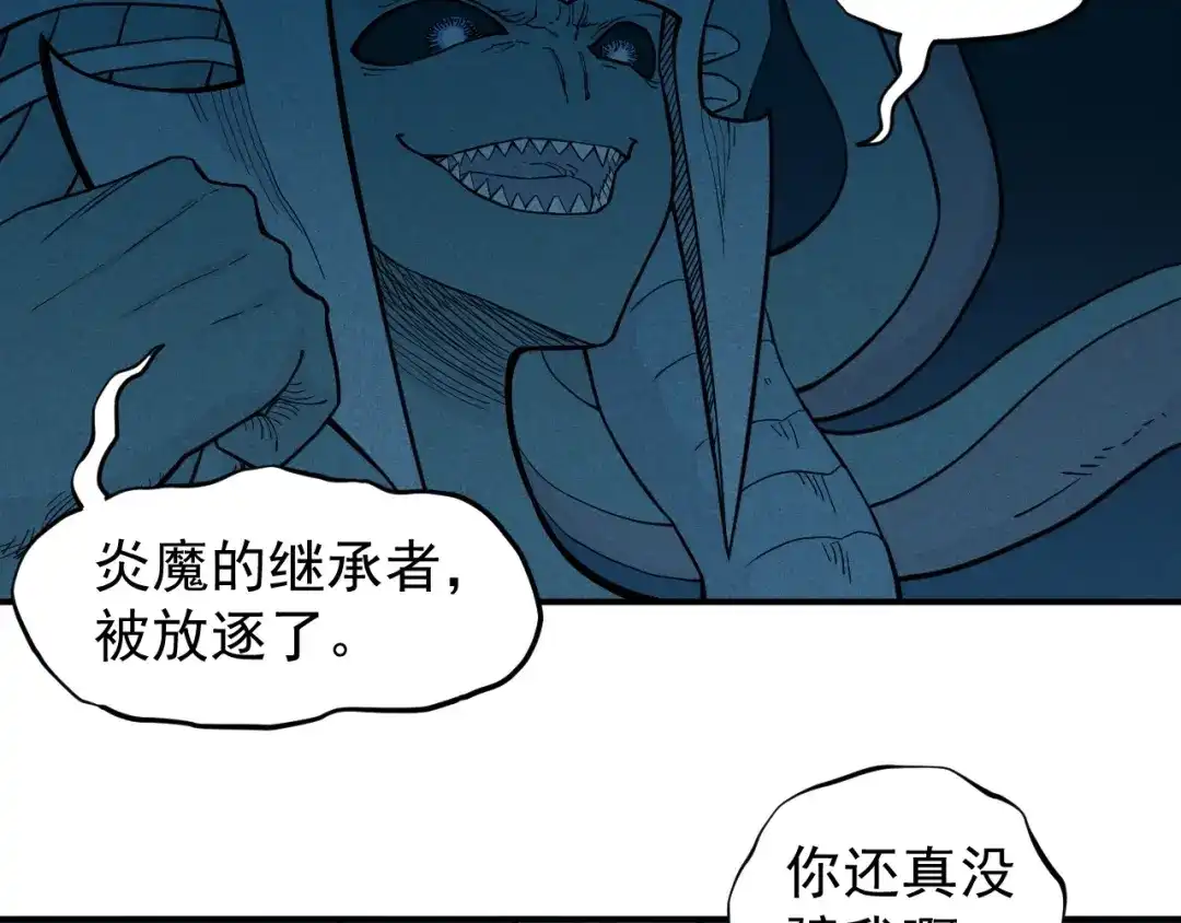 愤怒的撒切尔 第14话 重逢的阴谋 第12页