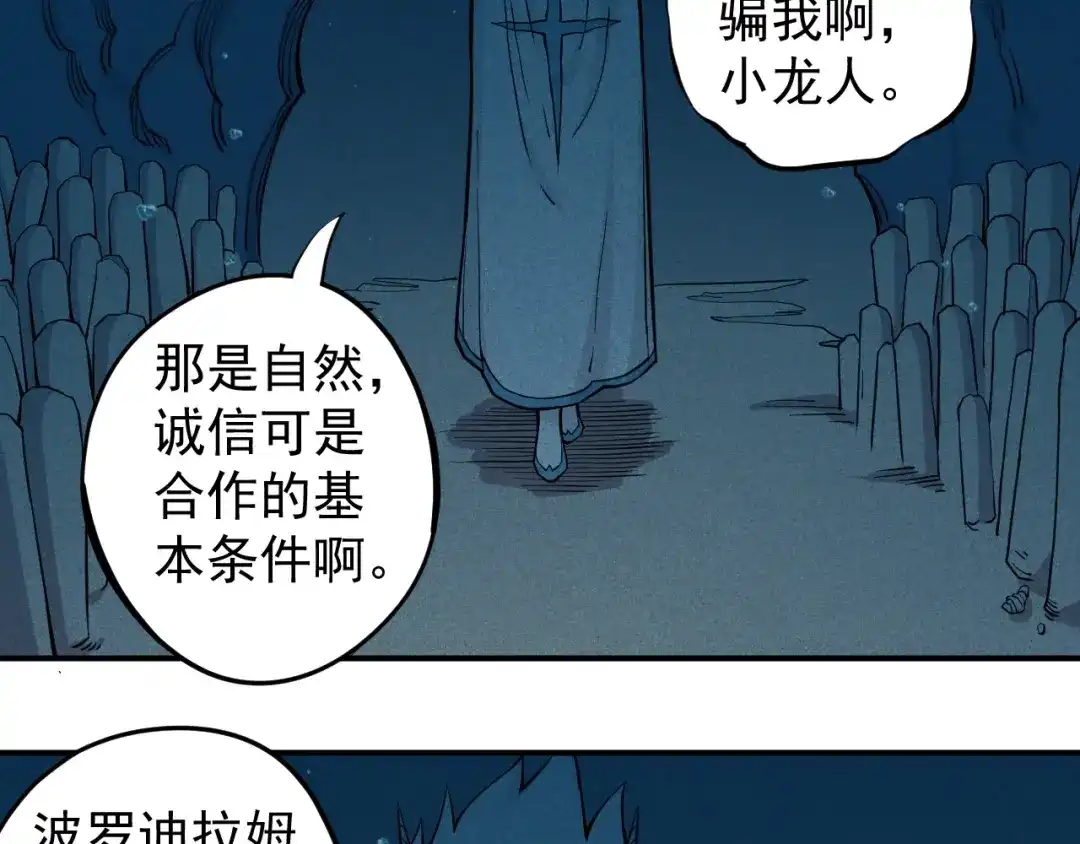 愤怒的撒切尔 第14话 重逢的阴谋 第13页