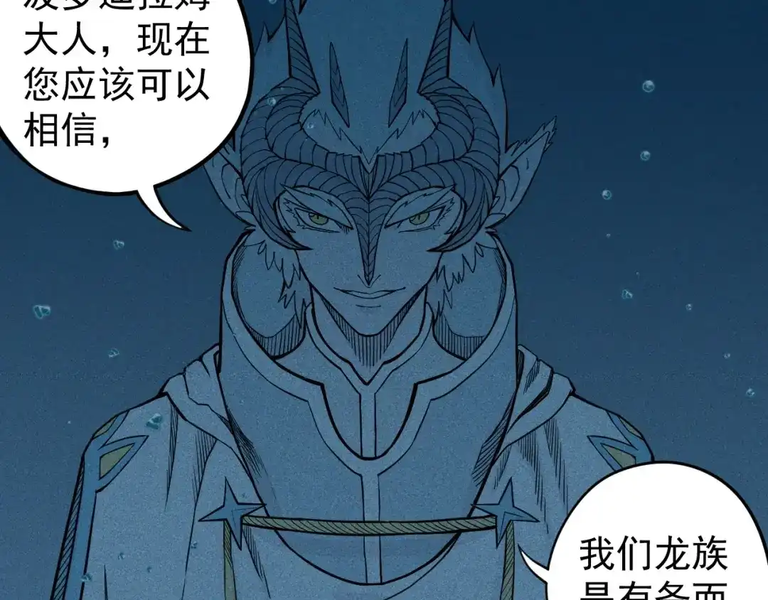 愤怒的撒切尔 第14话 重逢的阴谋 第14页