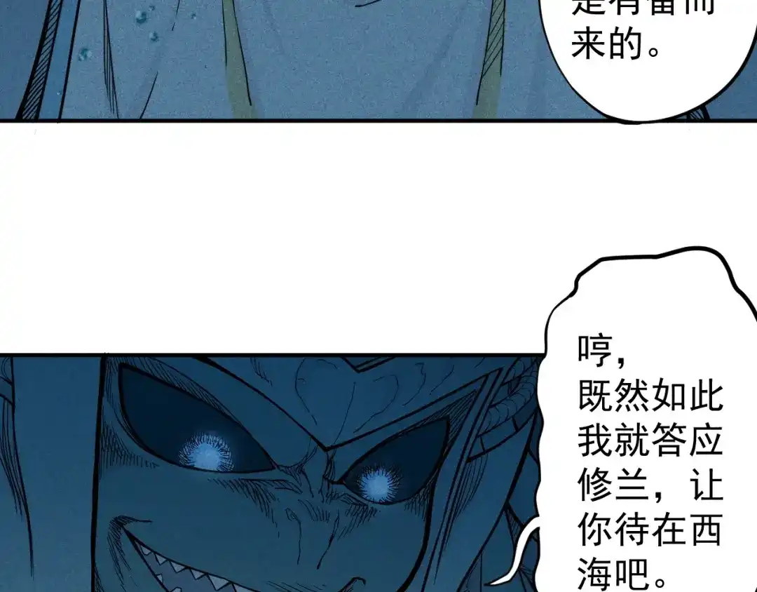 愤怒的撒切尔 第14话 重逢的阴谋 第15页