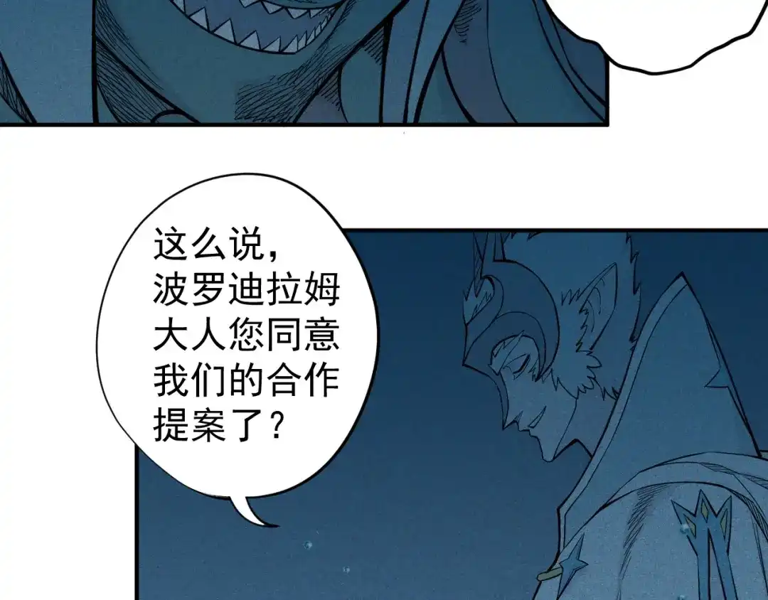 愤怒的撒切尔 第14话 重逢的阴谋 第16页