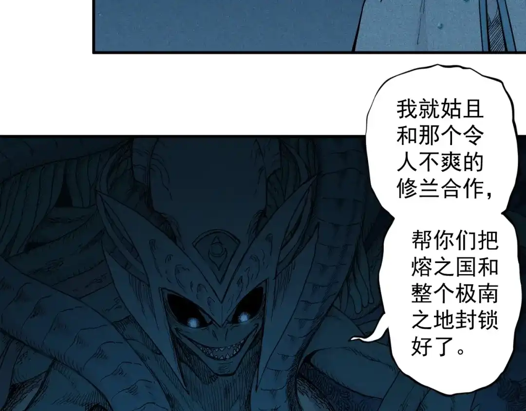 愤怒的撒切尔 第14话 重逢的阴谋 第17页