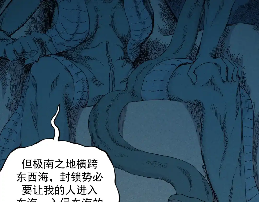 愤怒的撒切尔 第14话 重逢的阴谋 第18页