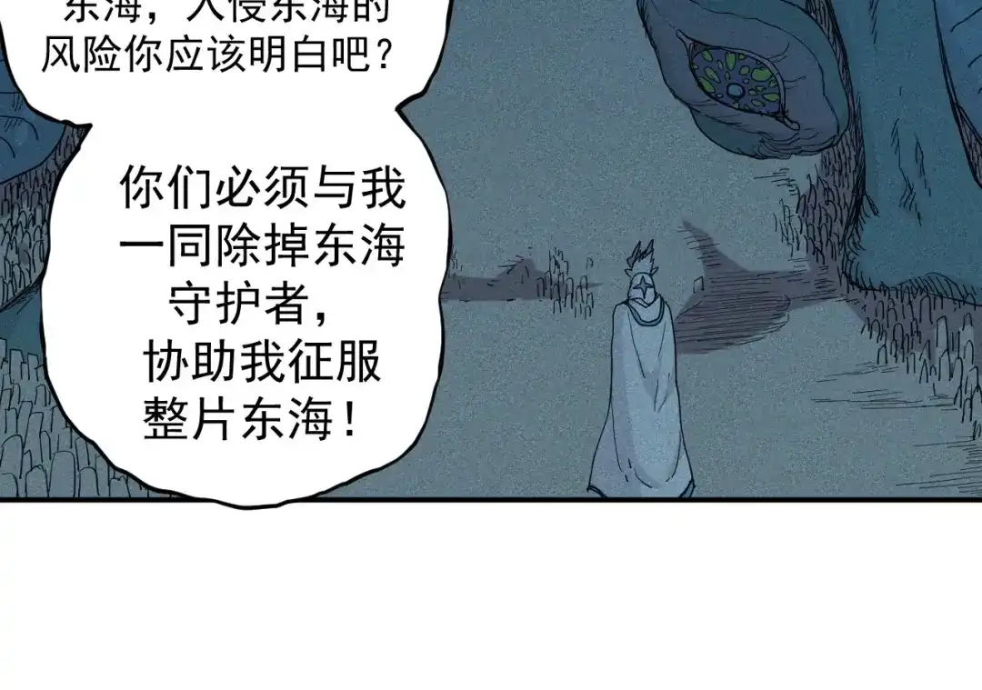 愤怒的撒切尔 第14话 重逢的阴谋 第19页
