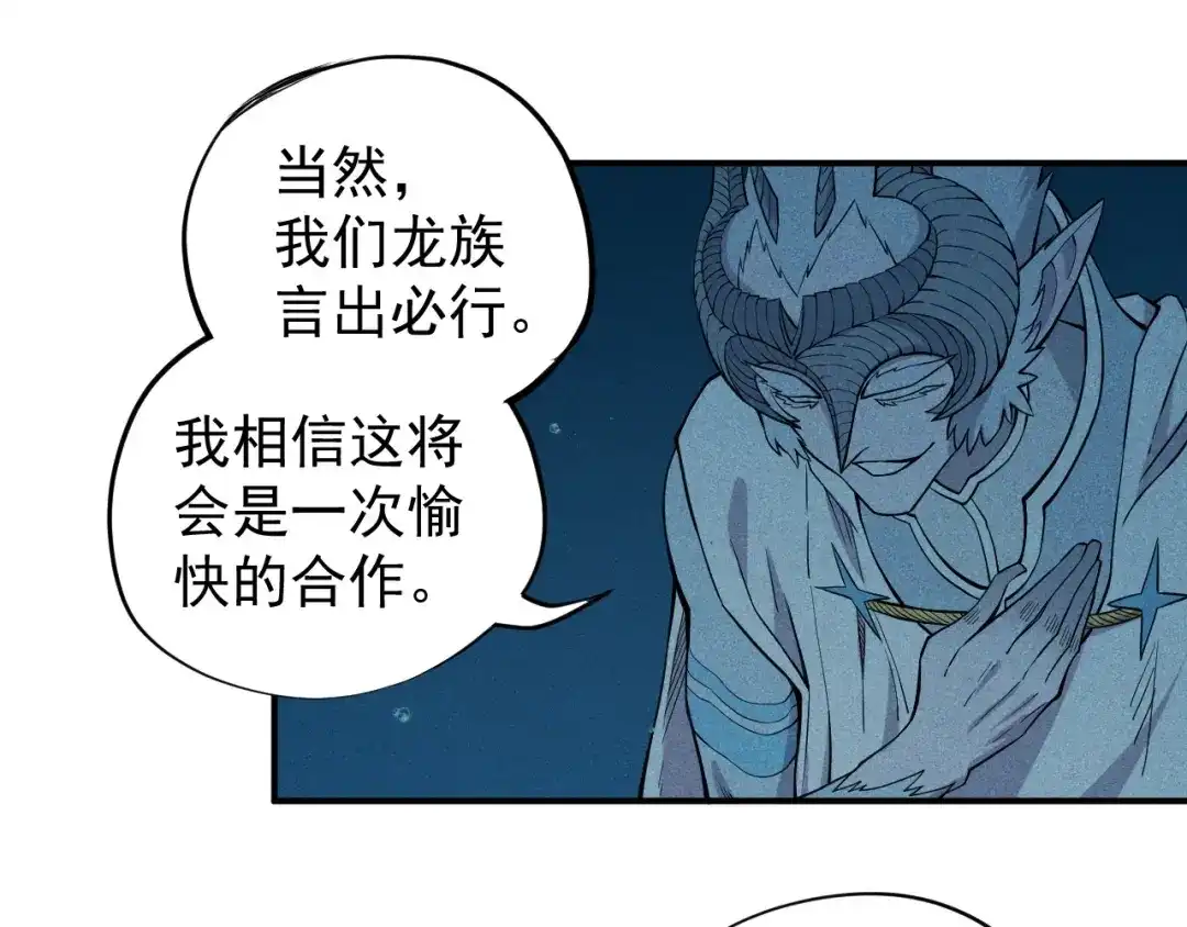 愤怒的撒切尔 第14话 重逢的阴谋 第20页