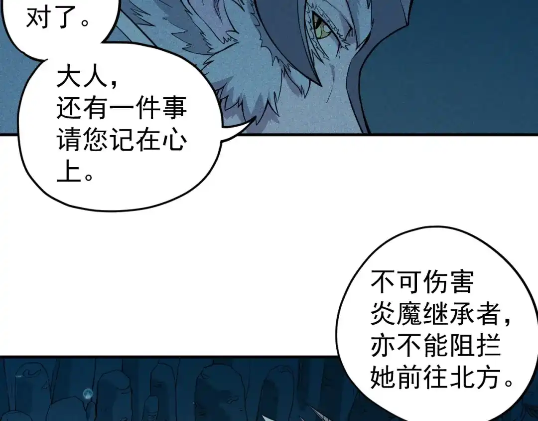 愤怒的撒切尔 第14话 重逢的阴谋 第22页