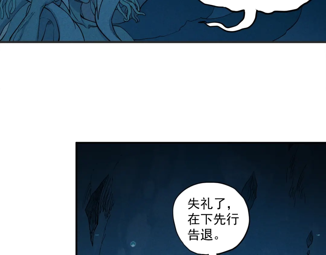 愤怒的撒切尔 第14话 重逢的阴谋 第25页