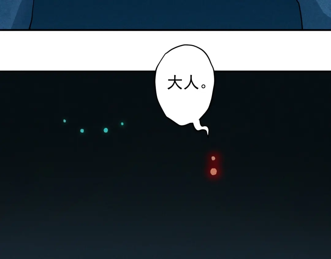 愤怒的撒切尔 第14话 重逢的阴谋 第28页