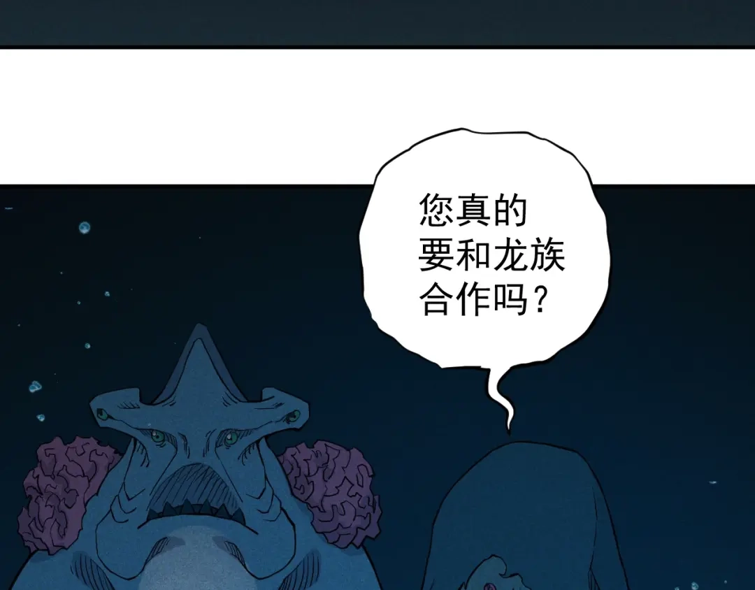 愤怒的撒切尔 第14话 重逢的阴谋 第29页