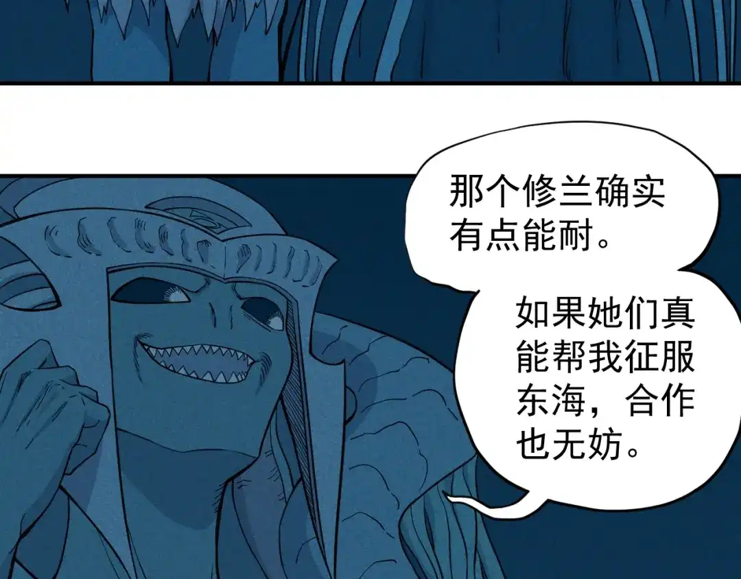 愤怒的撒切尔 第14话 重逢的阴谋 第31页