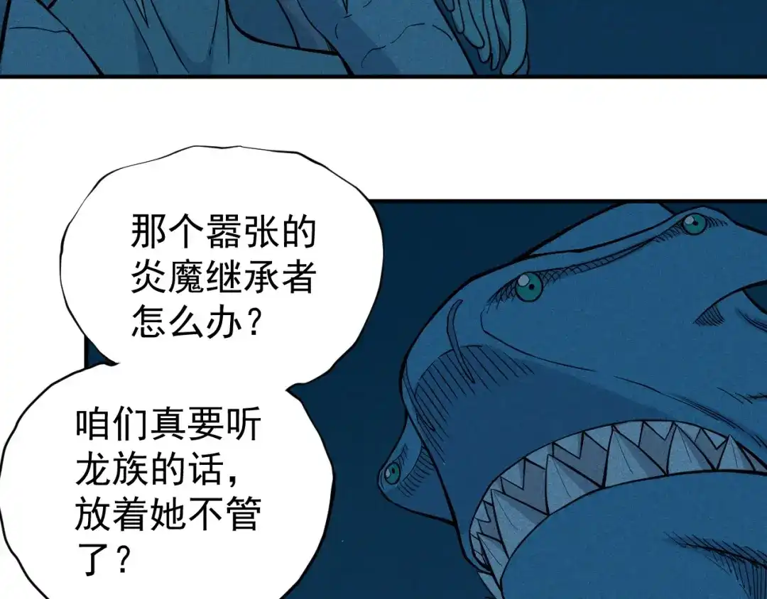 愤怒的撒切尔 第14话 重逢的阴谋 第32页