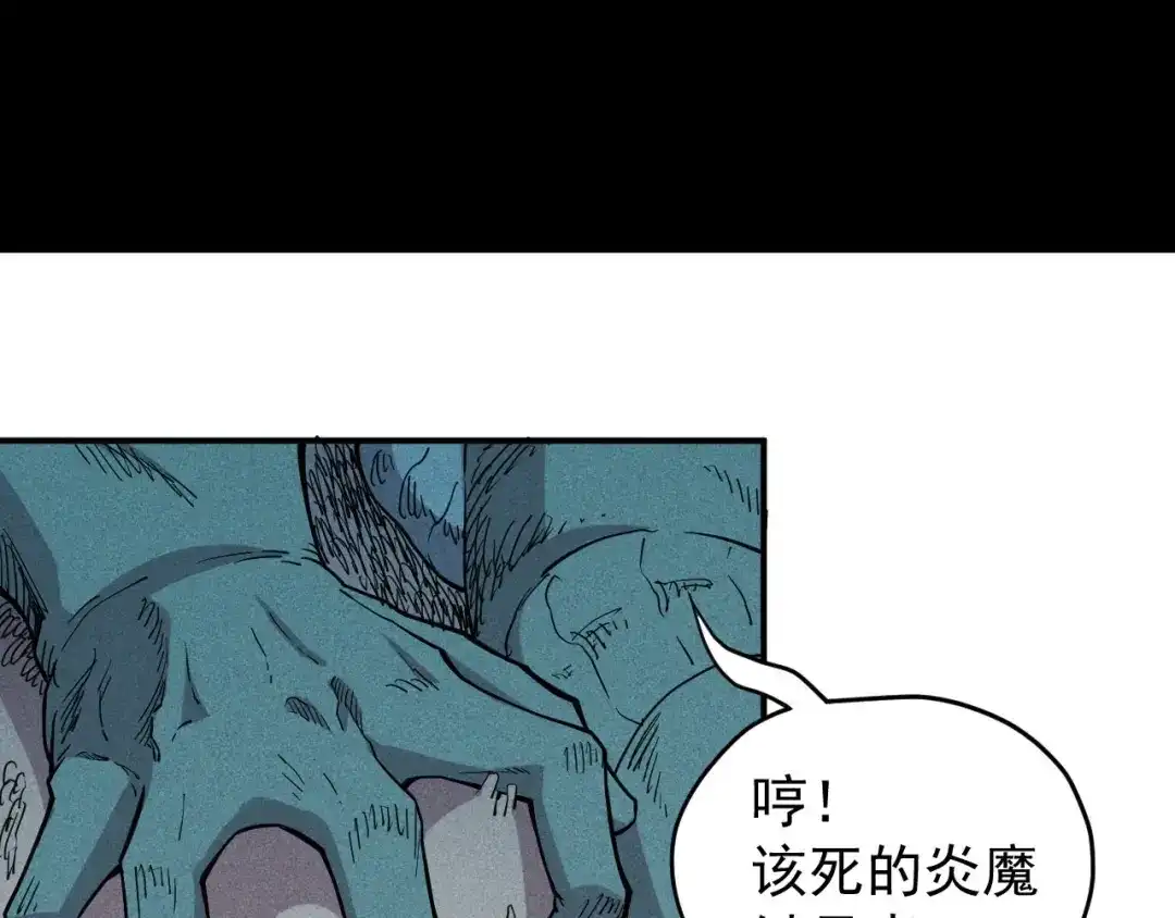 愤怒的撒切尔 第14话 重逢的阴谋 第39页