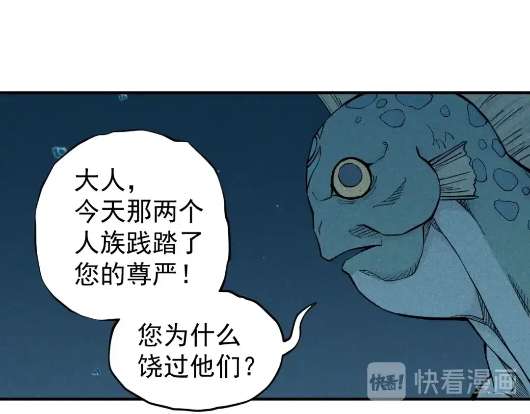 愤怒的撒切尔 第14话 重逢的阴谋 第4页