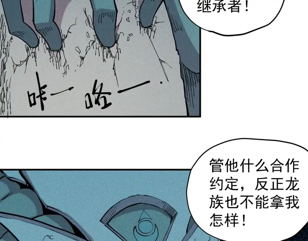愤怒的撒切尔 第14话 重逢的阴谋 第40页