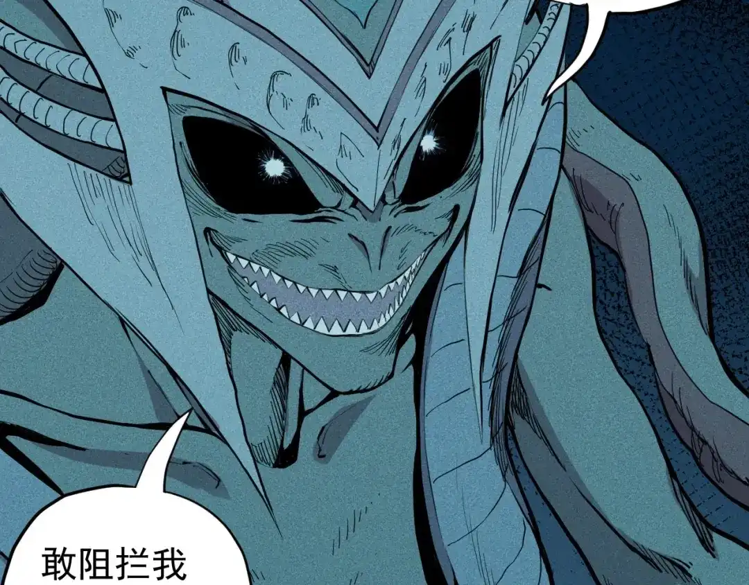 愤怒的撒切尔 第14话 重逢的阴谋 第41页