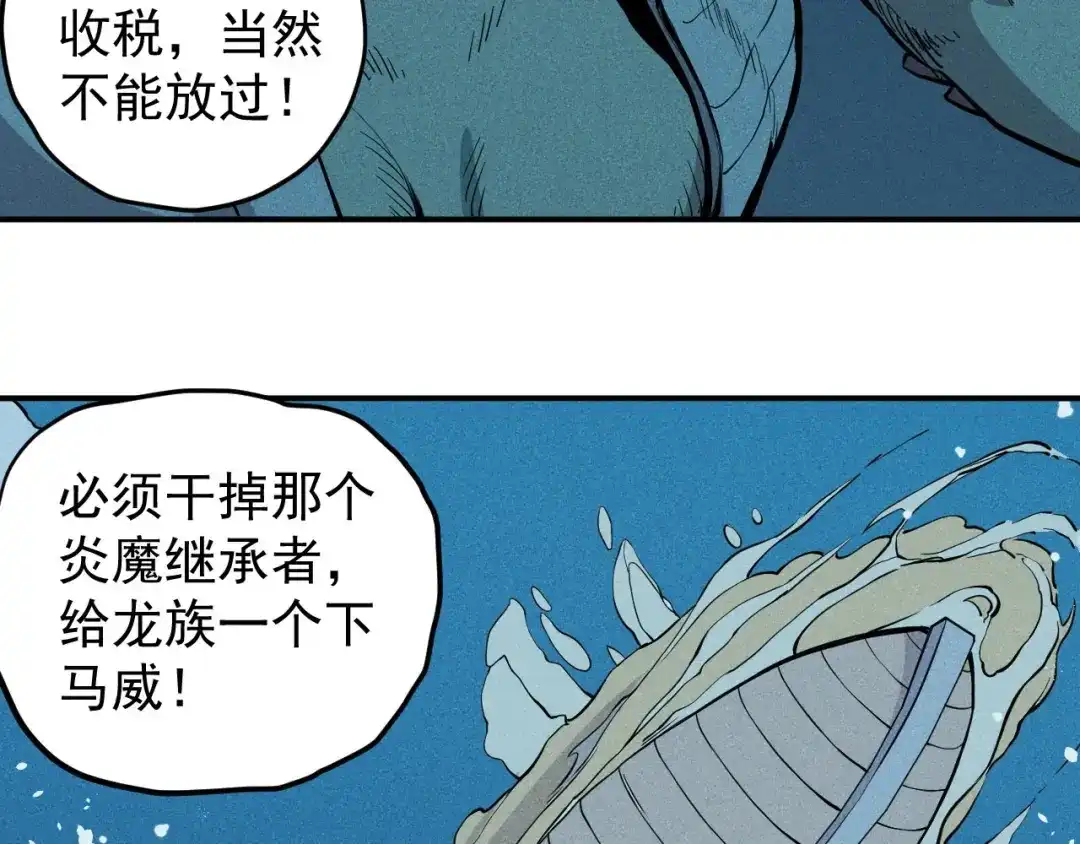 愤怒的撒切尔 第14话 重逢的阴谋 第42页