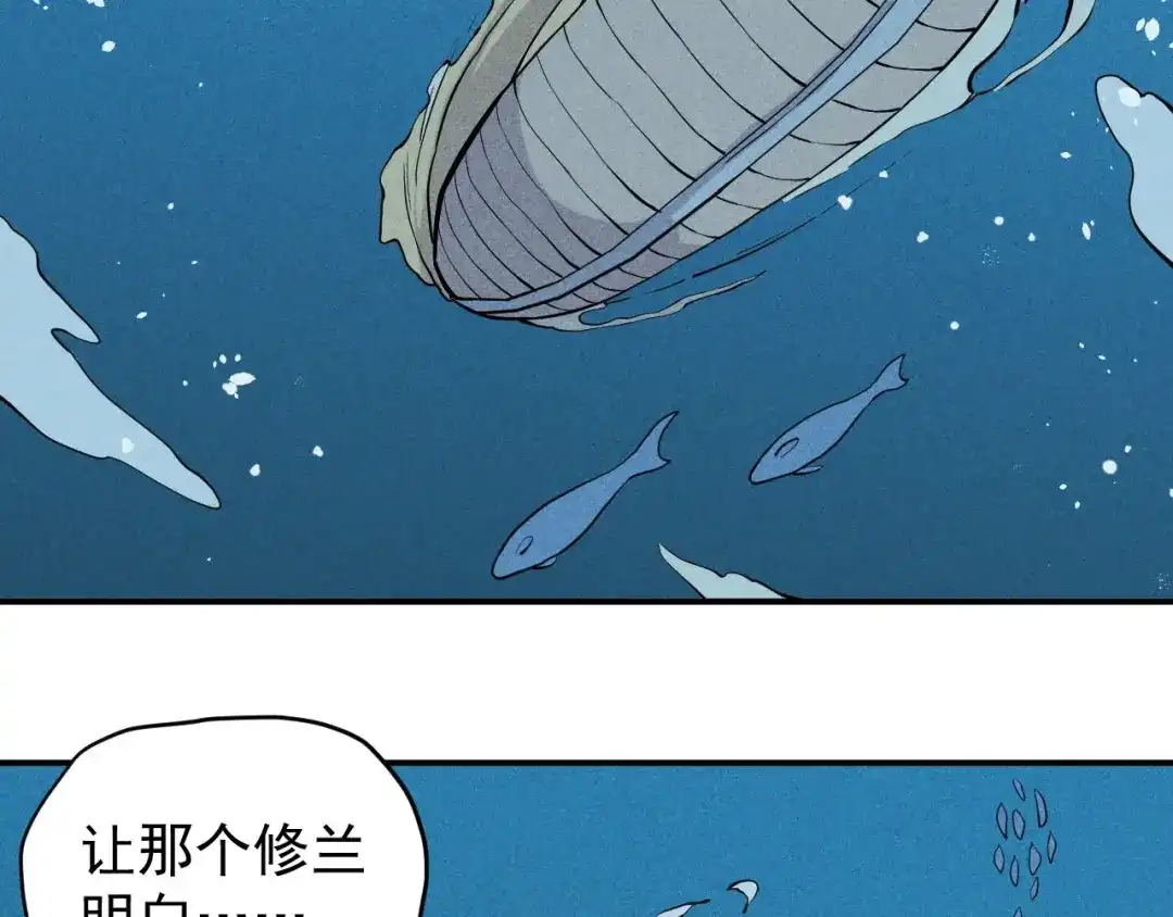 愤怒的撒切尔 第14话 重逢的阴谋 第43页
