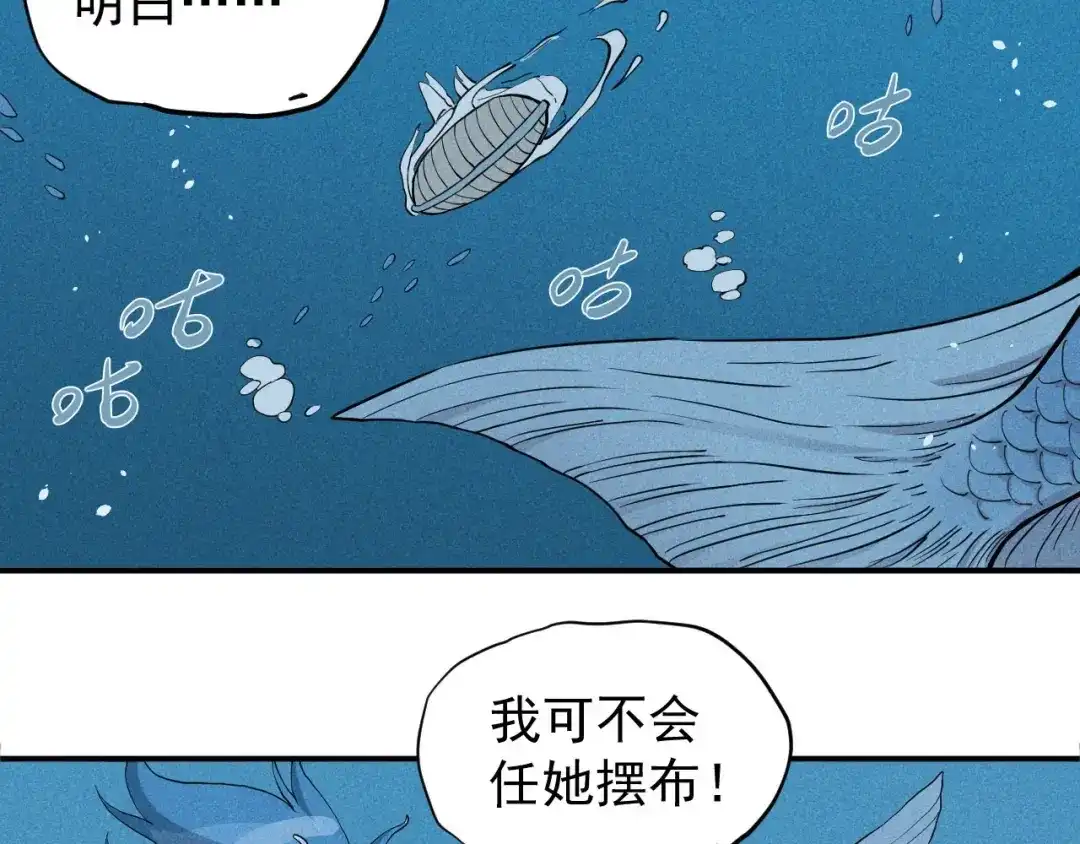 愤怒的撒切尔 第14话 重逢的阴谋 第44页