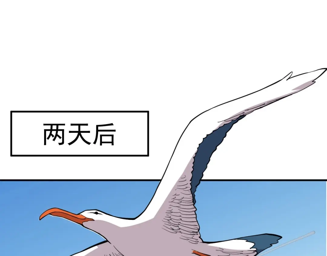 愤怒的撒切尔 第14话 重逢的阴谋 第47页