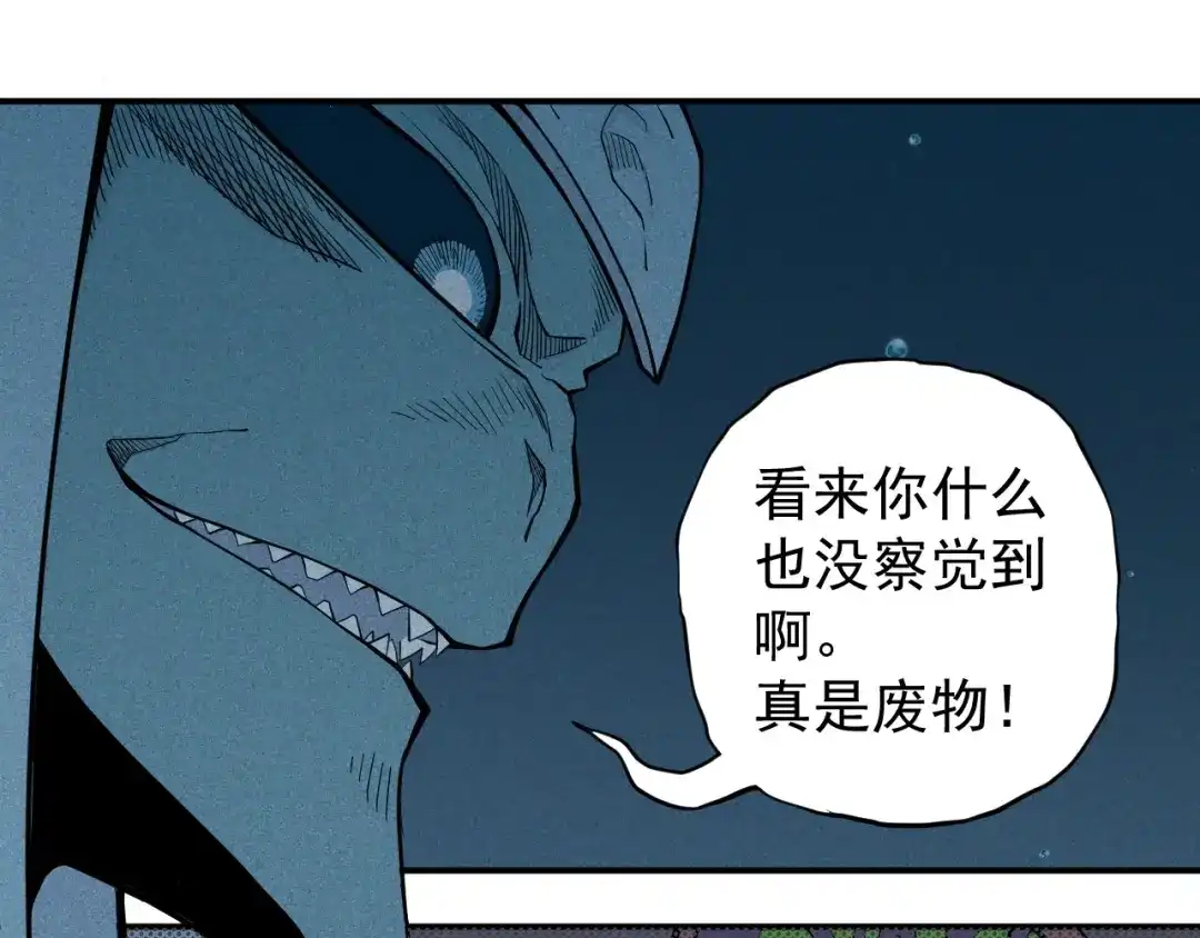 愤怒的撒切尔 第14话 重逢的阴谋 第5页