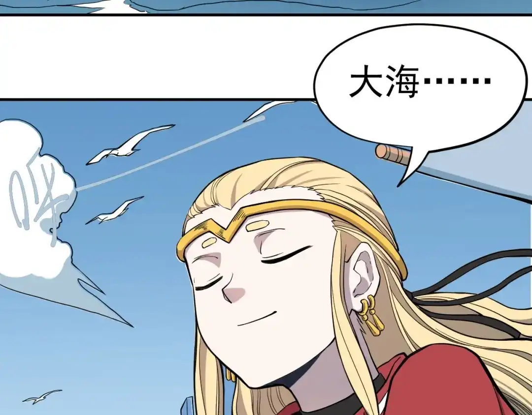 愤怒的撒切尔 第14话 重逢的阴谋 第50页