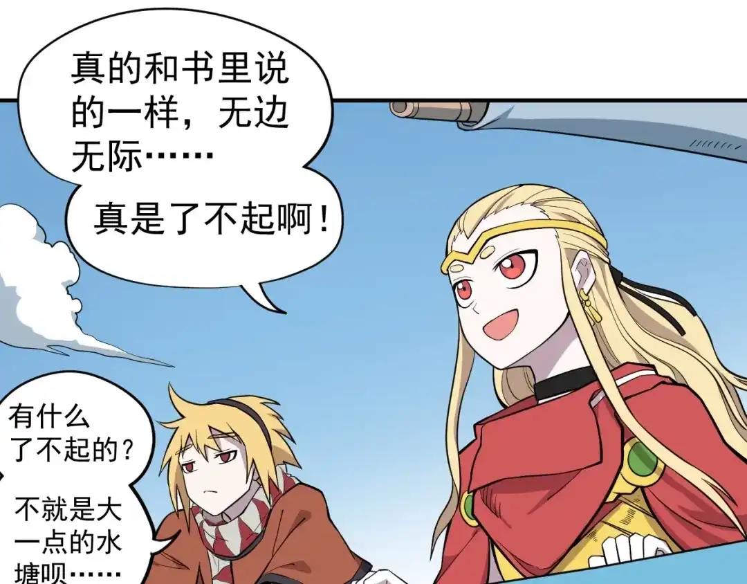 愤怒的撒切尔 第14话 重逢的阴谋 第52页