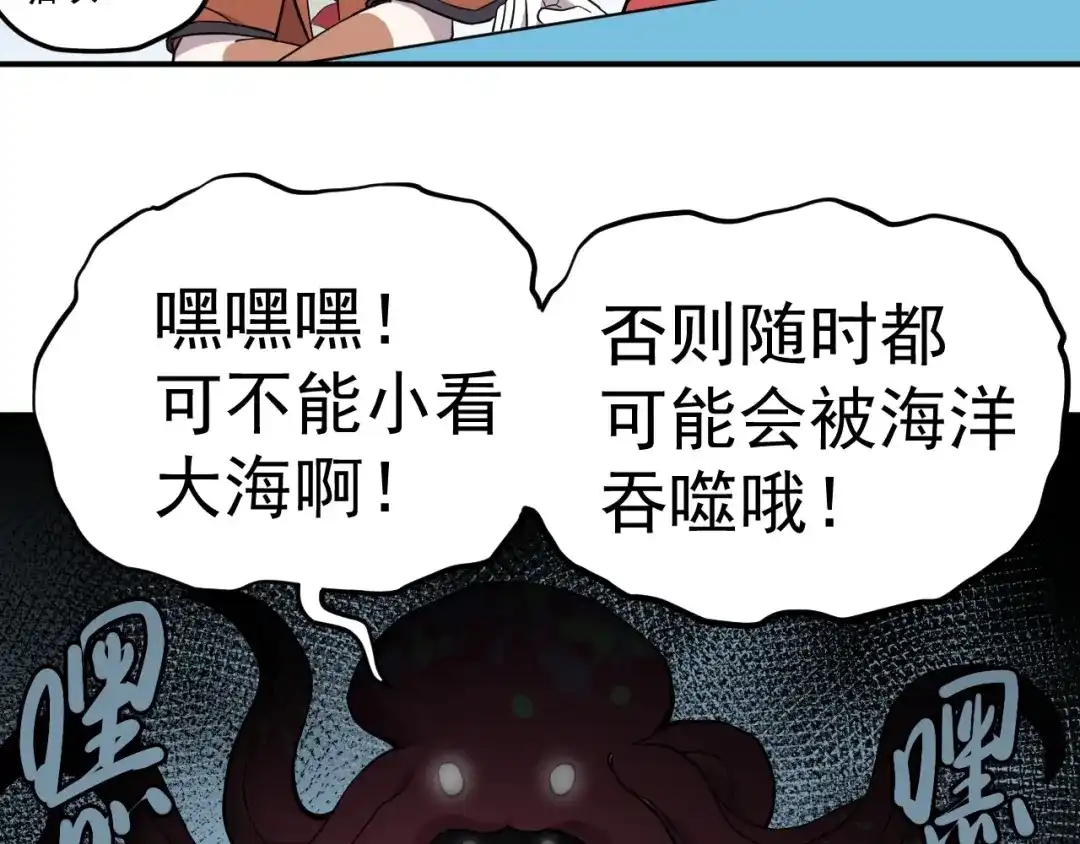 愤怒的撒切尔 第14话 重逢的阴谋 第53页