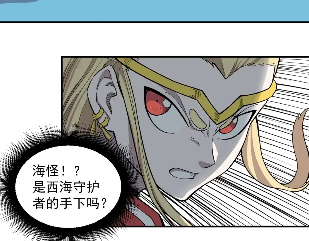 愤怒的撒切尔 第14话 重逢的阴谋 第55页