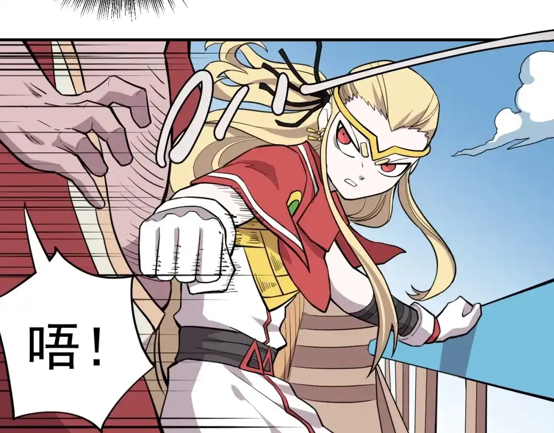 愤怒的撒切尔 第14话 重逢的阴谋 第56页