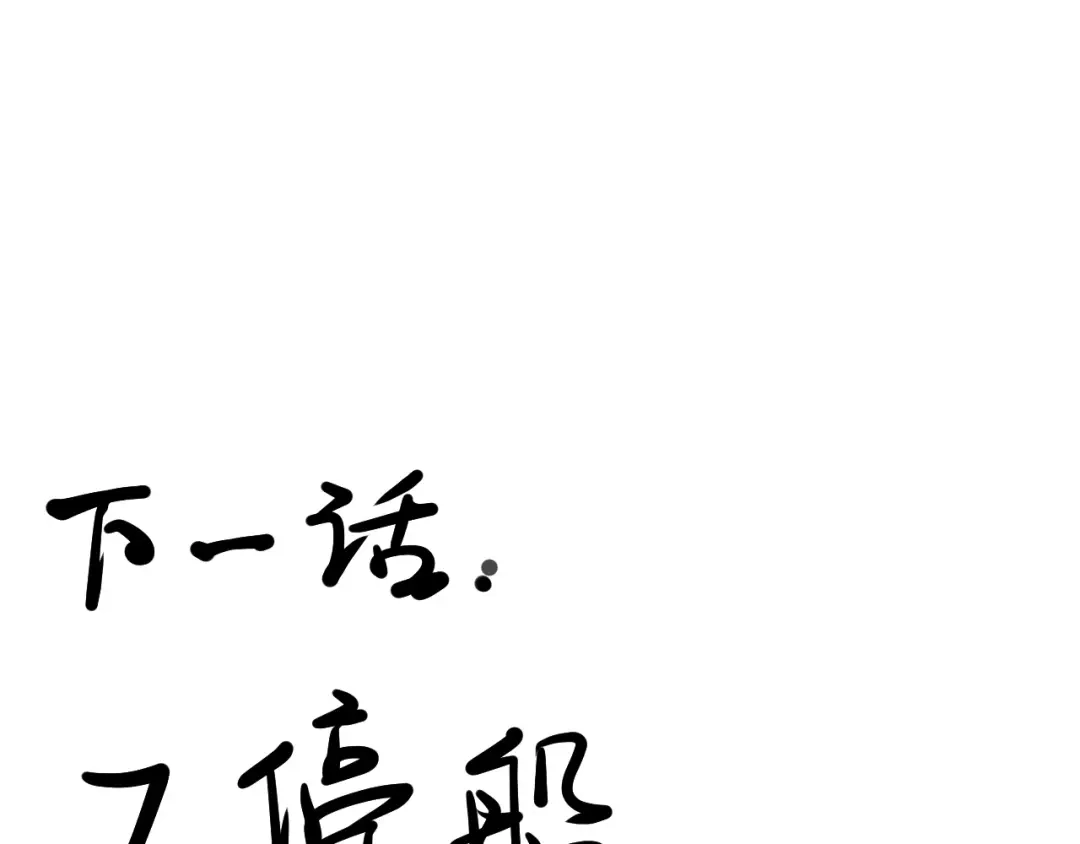 愤怒的撒切尔 第14话 重逢的阴谋 第61页